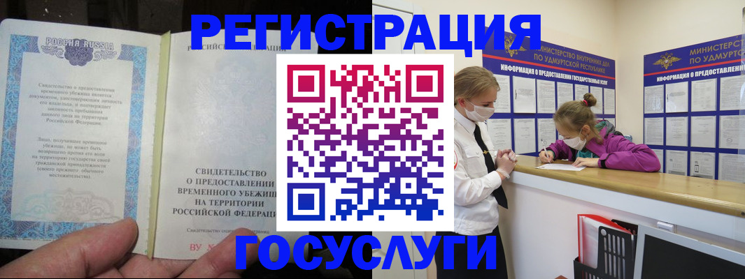 прописка для военкомата в Морозовске