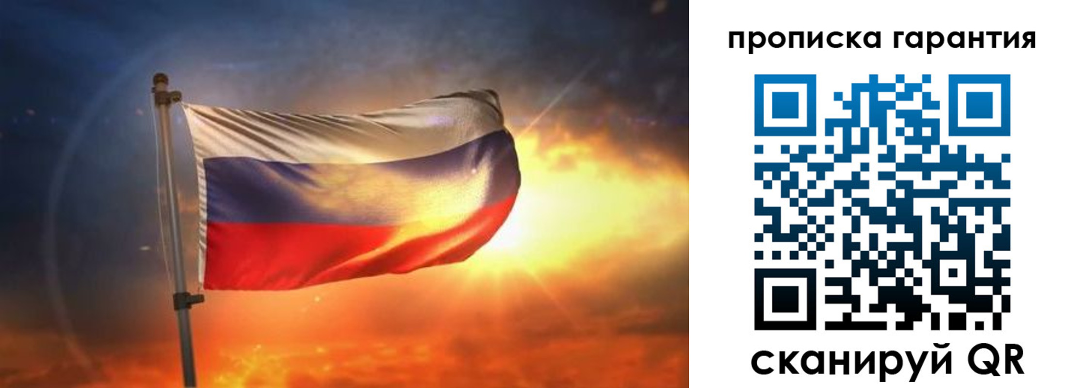 прописка для школы в Морозовске
