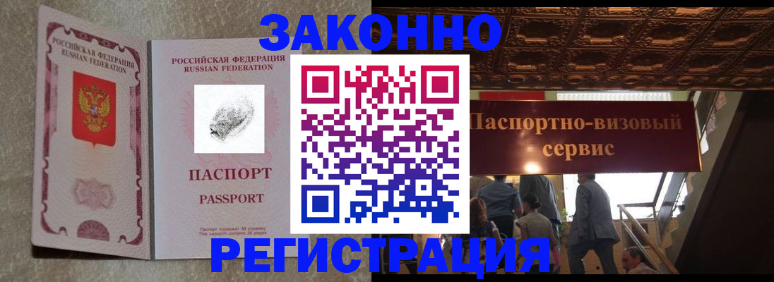 временная регистрация гарантия в Морозовске