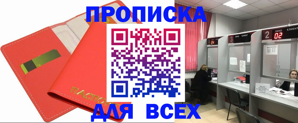 пропишу в квартире в Морозовске