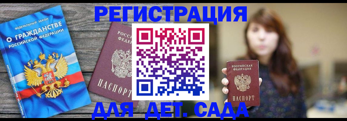 временная регистрация законно в Морозовске