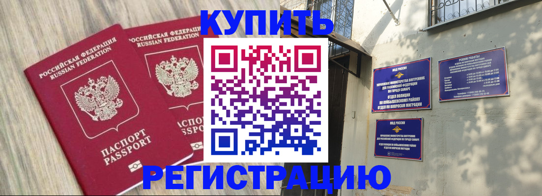 прописка паспорт в Морозовске